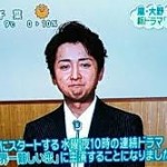 嵐リーダー大野君が代表取締役に！2016年4月からの日テレ、ラブコメディドラマ